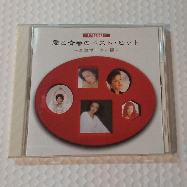 愛と青春のベストヒット 女性ボーカル編 邦楽オムニバス コンピレーション Cd Dvd ビデオ 新品 中古のオークション モバオク
