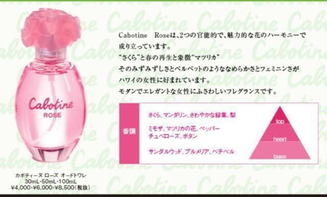 グレ カボティーヌ ローズ オードトワレ 30ml EDT 香水 レディース 【1着でも送料無料】 グレ カボティーヌ ローズ オードトワレ 30ml EDT 香水 レディース 【1着でも送料無料】