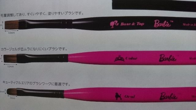 エースジェル バービージェル ネイルサロン 筆ブラシ 限定 新品 中古のオークション モバオク エースジェル バービージェル ネイルサロン 筆ブラシ 限定 新品 中古のオークション モバオク