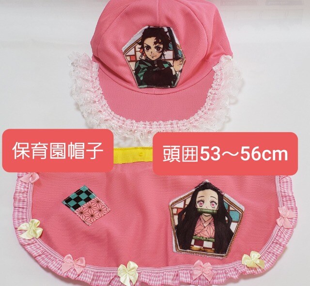 ラスト出品 保育園カラー帽 鬼滅 炭治郎 禰豆子 帽子 1点 キッズ ベビー 新品 中古のオークション モバオク No ラスト出品 保育園カラー帽 鬼滅 炭治郎 禰豆子 帽子 1点 キッズ ベビー 新品 中古のオークション モバオク No