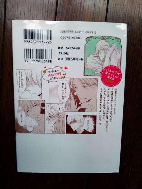 才川夫妻の恋愛事情3 漫画 烏丸かなつ 原作 兎山もなか アニメ コミック キャラクター 新品 中古のオークション モバオク 才川夫妻の恋愛事情3 漫画 烏丸かなつ 原作 兎山もなか アニメ コミック キャラクター 新品 中古のオークション モバオク