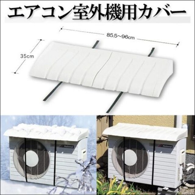 1020円 【超安い】 ISETO エアコン室外機カバー ワイド I-517-3 W855~960×D350×H82mm 1020円 【超安い】 ISETO エアコン室外機カバー ワイド I-517-3 W855~960×D350×H82mm