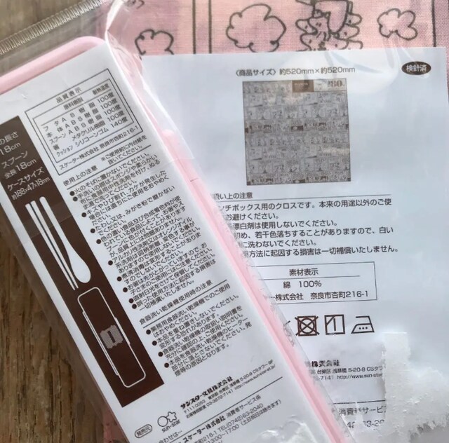 スヌーピー ランチクロス コンビセット お箸 スプーン 新品 インテリア ライフ 新品 中古のオークション モバオク スヌーピー ランチクロス コンビセット お箸 スプーン 新品 インテリア ライフ 新品 中古のオークション モバオク
