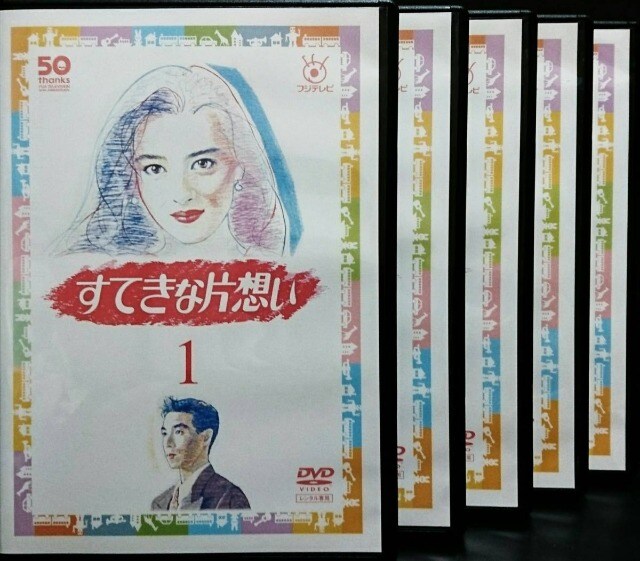 すてきな片想い 中山美穂 柳葉敏郎 相原勇 和久井映見 レンタル専用 Cd Dvd ビデオ 新品 中古のオークション モバオク No すてきな片想い 中山美穂 柳葉敏郎 相原勇 和久井映見 レンタル専用 Cd Dvd ビデオ 新品 中古のオークション モバオク No