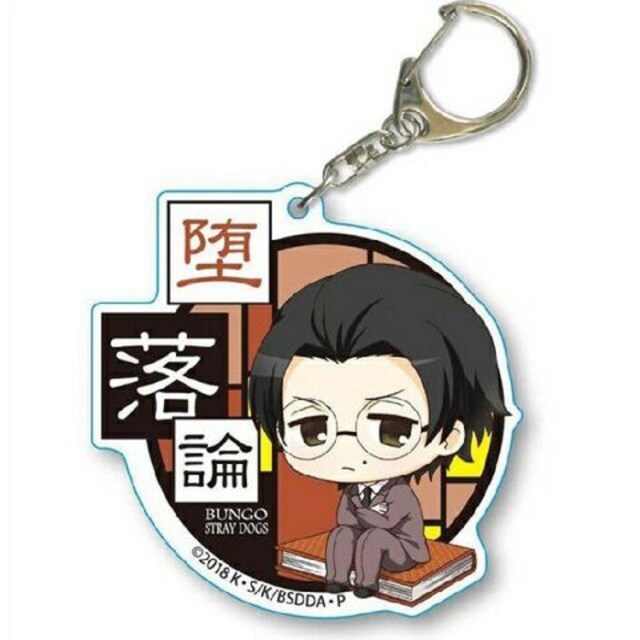 文豪ストレイドッグスなやむんちょいデカキーホルダー坂口安吾 アニメ コミック キャラクター 新品 中古のオークション モバオク 文豪ストレイドッグスなやむんちょいデカキーホルダー坂口安吾 アニメ コミック キャラクター 新品 中古のオークション モバオク