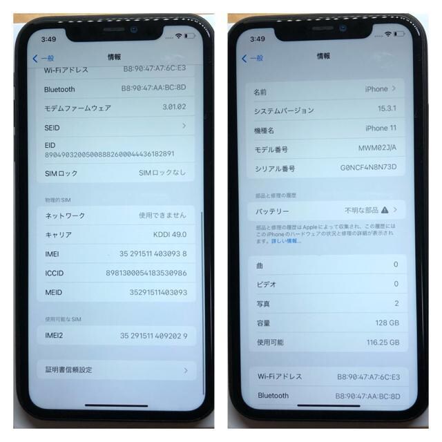 A上美品】iPhone 11 128GB SIMフリー ブラック 本体 | 家電/AV | 新品
