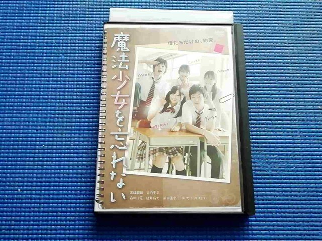 Dvd 魔法少女を忘れない 高橋龍輝 谷内里早 Bidding Amp Shopping Support Deputy Service Japamart