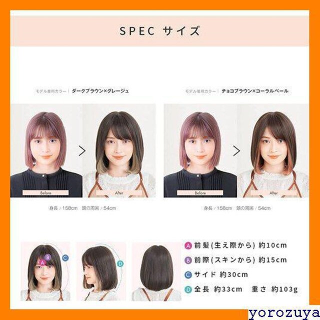 インナーカラーカジュアルボブ フルウィッグ ミディアム 爆買い送料無料