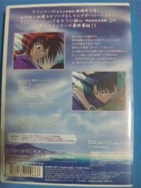 るろうに剣心 明治剣客浪漫譚 Tv未放映秘蔵ビデオ Cd Dvd ビデオ 新品 中古のオークション モバオク