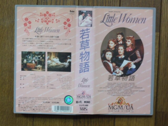Vhs 映画 若草物語 中古 Cd Dvd ビデオ 新品 中古のオークション モバオク