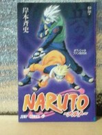 泣く侍 中山昌亮 アニメ コミック キャラクター 新品 中古のオークション モバオク No 泣く侍 中山昌亮 アニメ コミック キャラクター 新品 中古のオークション モバオク No