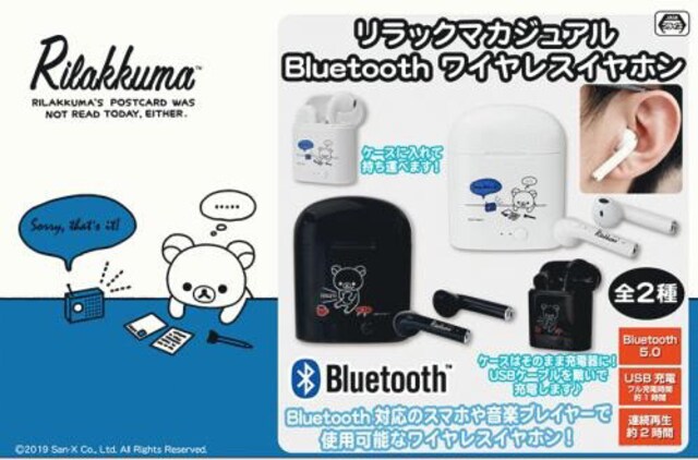 新品 未開封 リラックマ Bluetoothワイヤレスイヤホン アニメ コミック キャラクター 新品 中古のオークション モバオク No