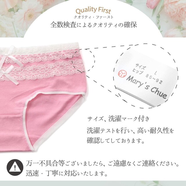 可愛いコットン素材 夢のようなショーツ 5枚セット ｍ 女性ファッション 新品 中古のオークション モバオク