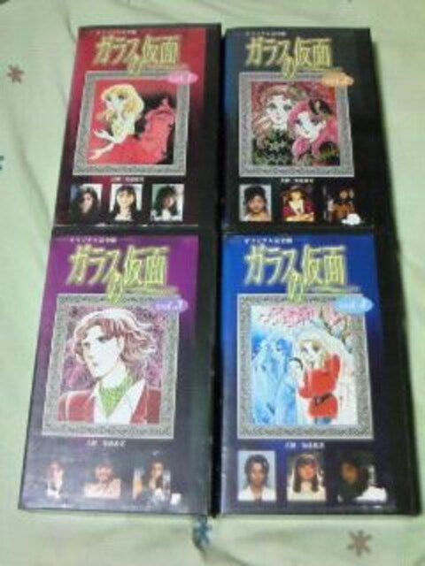 ビデオ ガラスの仮面 Tvドラマ版全4巻 安達祐実 田辺誠一 Dvd未発売 新品 中古のオークション モバオク ビデオ ガラスの仮面 Tvドラマ版全4巻 安達祐実 田辺誠一 Dvd未発売 新品 中古のオークション モバオク