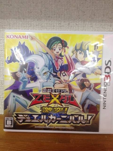 3ds遊戯王ゼアル激突デュエルカーニバルメール便 新品 中古のオークション モバオク 3ds遊戯王ゼアル激突デュエルカーニバルメール便 新品 中古のオークション モバオク