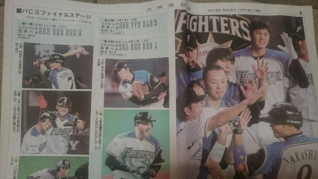 北海道新聞 号外 日ハム 日本シリーズへ 大谷翔平165㌔ 送込 | レジャー/スポーツ | 新品・中古のオークション モバオク | 【No.513828290】 北海道新聞 号外 日ハム 日本シリーズへ 大谷翔平165㌔ 送込 | レジャー/スポーツ | 新品・中古のオークション モバオク | 【No.513828290】