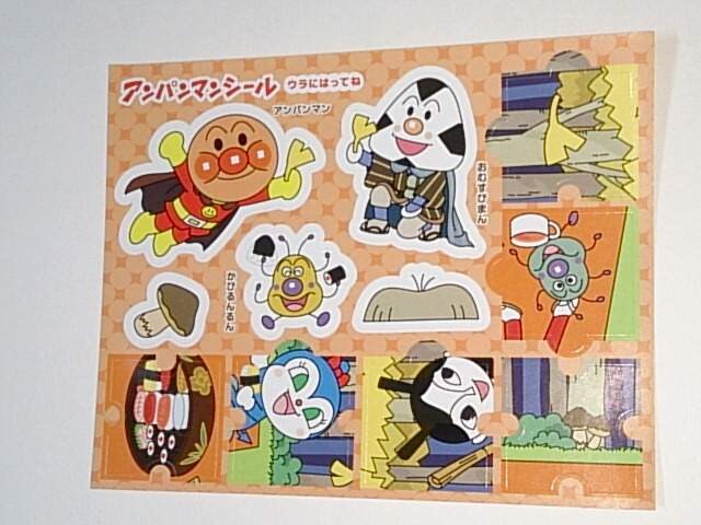 アンパンマン シール おむすびまん コキンちゃん かびるんるん 新品 中古のオークション モバオク アンパンマン シール おむすびまん コキンちゃん かびるんるん 新品 中古のオークション モバオク