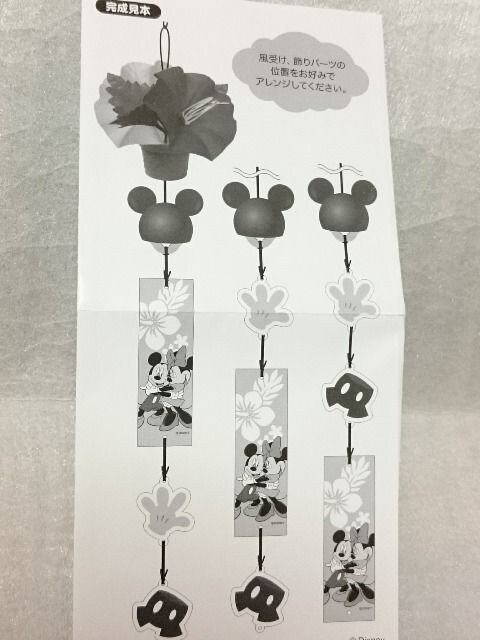 第一生命 ディズニー ミッキー ミニーマウス手作り風鈴 ホビー 新品 中古のオークション モバオク 第一生命 ディズニー ミッキー ミニーマウス手作り風鈴 ホビー 新品 中古のオークション モバオク