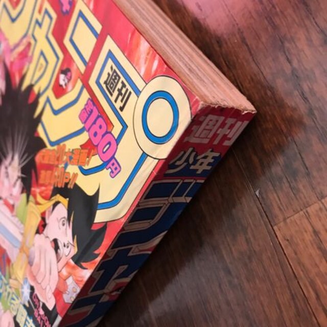 週刊少年ジャンプ 1990 8号 表紙 ドラクエ ダイの大冒険 新品 中古のオークション モバオク 週刊少年ジャンプ 1990 8号 表紙 ドラクエ ダイの大冒険 新品 中古のオークション モバオク