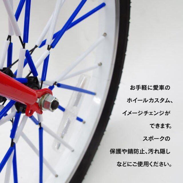 950円 本物◆ スポーク ガード バイク 自転車 ドレスアップ スポークスキン スポークラップ スポークカバー スポークガード 950円 本物◆ スポーク ガード バイク 自転車 ドレスアップ スポークスキン スポークラップ スポークカバー スポークガード
