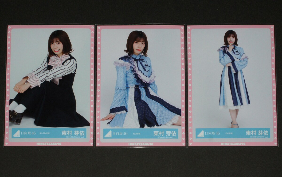 日向坂46 生写真3枚まとめ売り 東村芽依 紅白衣装・4th MV衣装 日本オーダー 日向坂46 生写真まとめ売り 東村芽依 アイドル