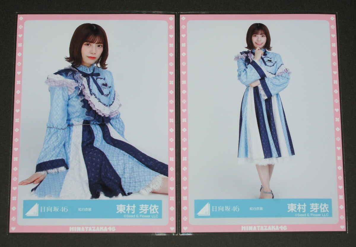 日向坂46 生写真3枚まとめ売り 東村芽依 紅白衣装・4th MV衣装 日本オーダー 日向坂46 生写真まとめ売り 東村芽依 アイドル