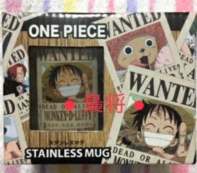 非売品 One Piece ステンレスマグ 手配書 ルフィ 新品 中古のオークション モバオク 非売品 One Piece ステンレスマグ 手配書 ルフィ 新品 中古のオークション モバオク