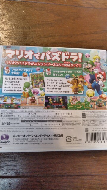 3dsソフト パズルアンドドラゴンズ スーパーマリオブラザーズ エディション ゲーム本体 ソフト 新品 中古のオークション モバオク No 3dsソフト パズルアンドドラゴンズ スーパーマリオブラザーズ エディション ゲーム本体 ソフト 新品 中古のオークション モバオク No