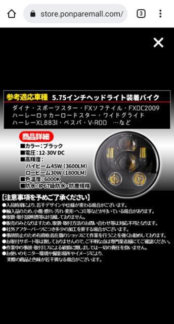 ハーレー LED ヘッドライト 5.75インチ ブラック IP67 防水 | 自動車/バイク | 新品・中古のオークション モバオク ハーレー LED ヘッドライト 5.75インチ ブラック IP67 防水 | 自動車/バイク | 新品・中古のオークション モバオク
