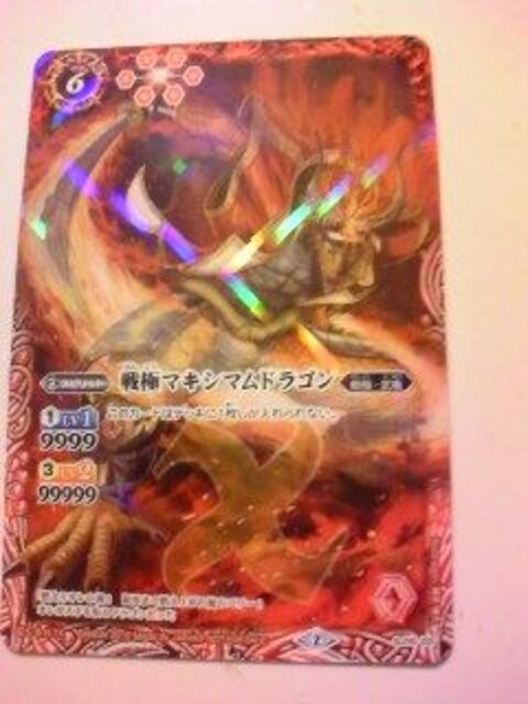 バトスピ非売品スピリット 戦極マキシマムドラゴン Bpデッキ1枚制限カード 新品 中古のオークション モバオク バトスピ非売品スピリット 戦極マキシマムドラゴン Bpデッキ1枚制限カード 新品 中古のオークション モバオク