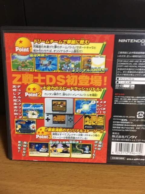 dsソフト ドラゴンボールz 舞空烈戦 新品 中古のオークション モバオク dsソフト ドラゴンボールz 舞空烈戦 新品 中古のオークション モバオク