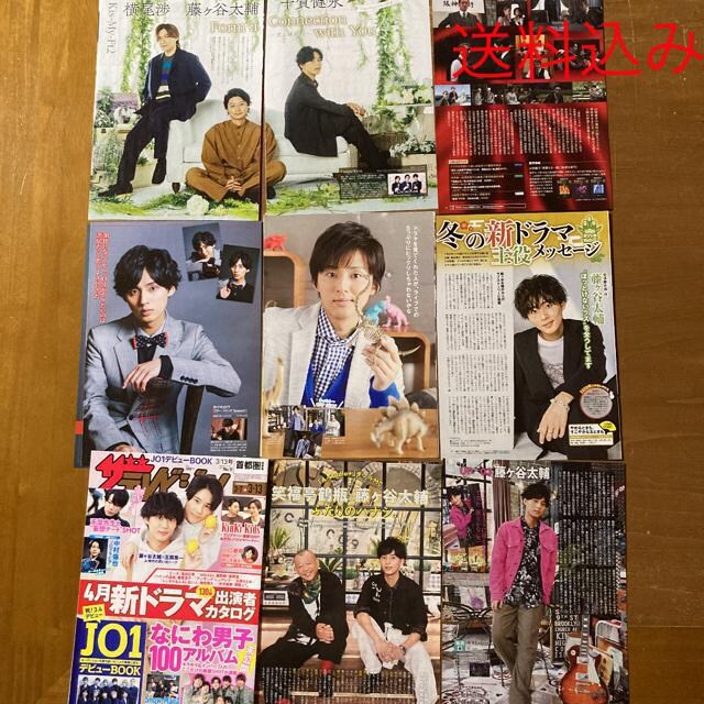 送料込み キスマイ 藤ヶ谷太輔 週刊ザテレビジョン 切り抜き | タレントグッズ | 新品・中古のオークション モバオク 送料込み キスマイ 藤ヶ谷太輔 週刊ザテレビジョン 切り抜き | タレントグッズ | 新品・中古のオークション モバオク