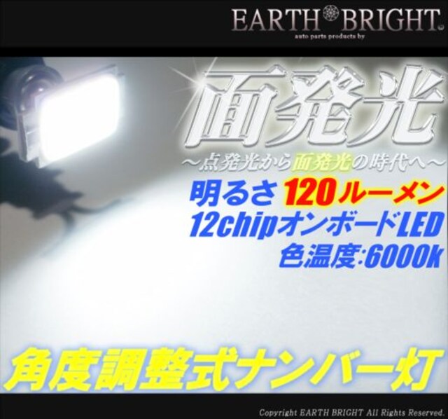 1球 T10面発光 角度調整式ledナンバー灯 色温度6000k 車検対応 自動車 バイク 新品 中古のオークション モバオク No