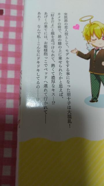 Tl 更科昴くんの命令は絶対 閏あくあ アニメ コミック キャラクター 新品 中古のオークション モバオク Tl 更科昴くんの命令は絶対 閏あくあ アニメ コミック キャラクター 新品 中古のオークション モバオク