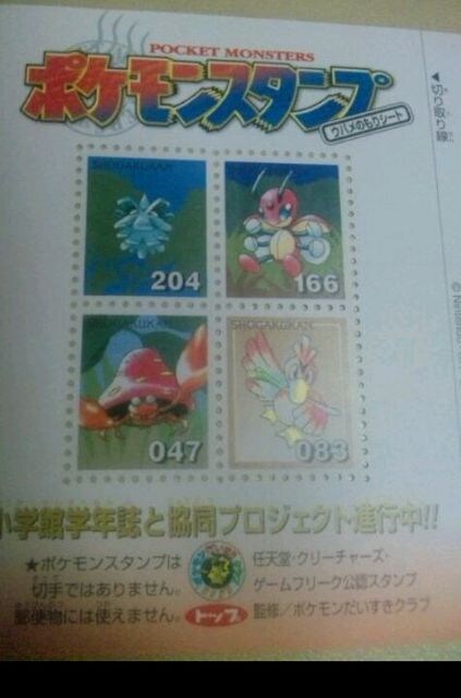 ポケモンスタンプ 5枚 ポケットモンスター アニメ コミック キャラクター 新品 中古のオークション モバオク ポケモンスタンプ 5枚 ポケットモンスター アニメ コミック キャラクター 新品 中古のオークション モバオク