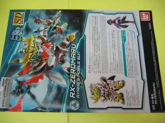 Sdbd 013 Sd Rx 零丸 ゼロマル ガンダムビルドダイバーズ ホビー 新品 中古のオークション モバオク No