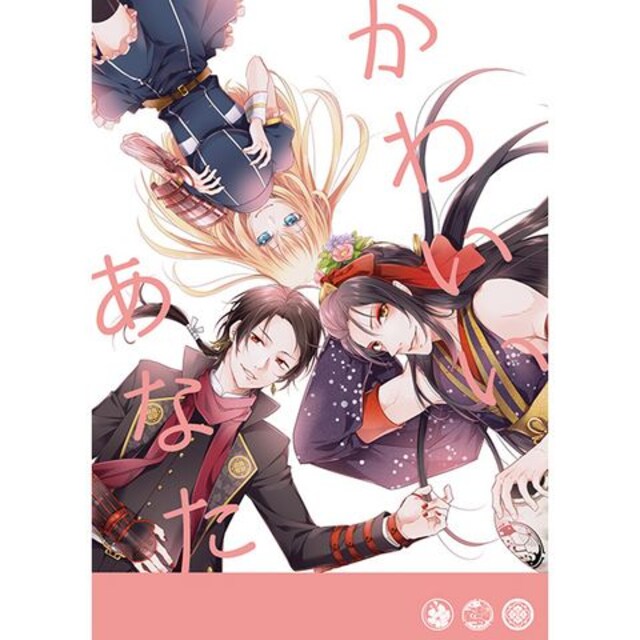 刀剣乱舞 同人誌 かわいいあなた ササ未 ハツ美 Bart 女審神者 新品 中古のオークション モバオク 刀剣乱舞 同人誌 かわいいあなた ササ未 ハツ美 Bart 女審神者 新品 中古のオークション モバオク