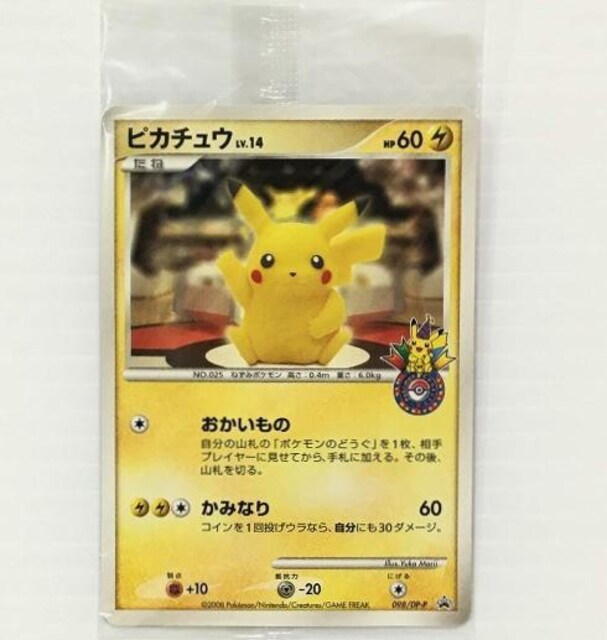 ポケモンカード おかいもの ピカチュウ 新品 中古のオークション モバオク