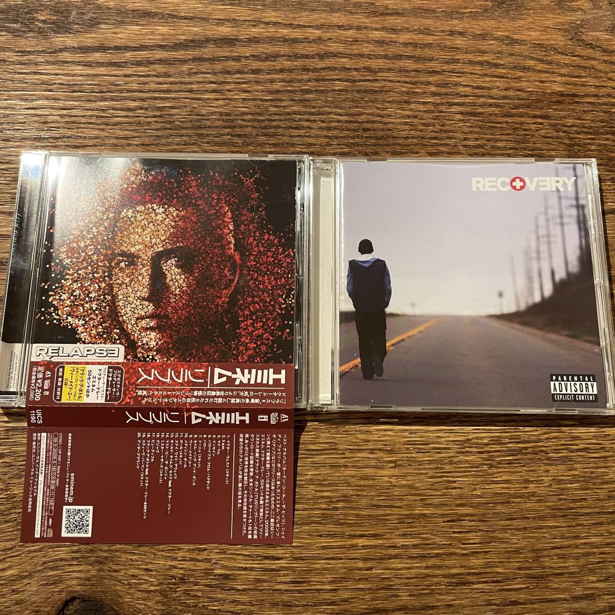 ≪美品≫(初回限定盤)エミネム（Eminem）超豪華セット＋おまけ多数】