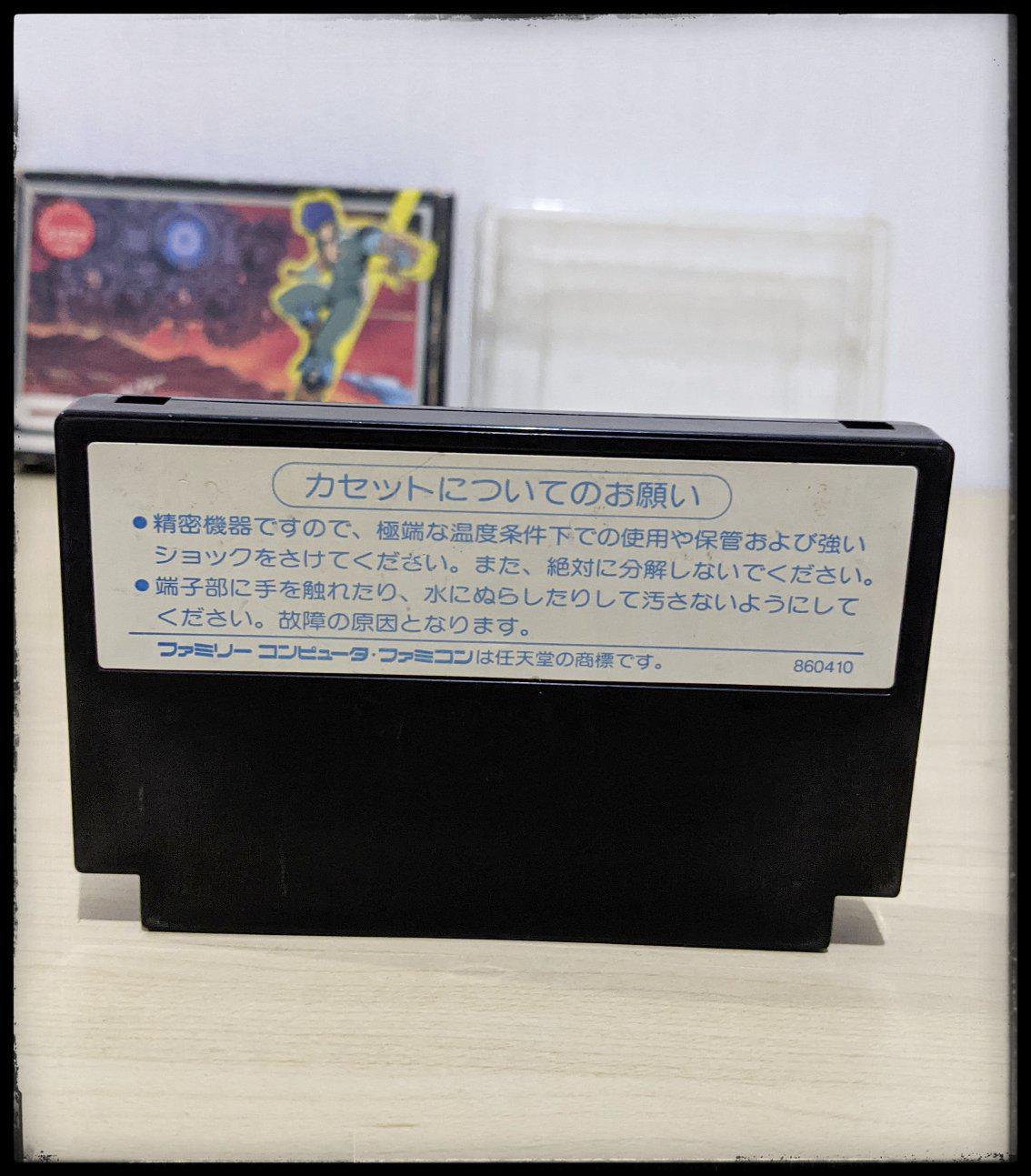 ☆ファミコン☆スターソルジャー☆ソフト・箱有り、取説無し