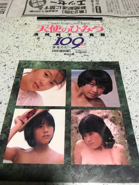 109人の少女たち清岡純子 中学女子裸小学生少女11歳peeping Japan Net Imagesize 600x450 Keshikaran小学生女子裸小学生少女11歳ハイビジョン盗撮 超sc級選抜