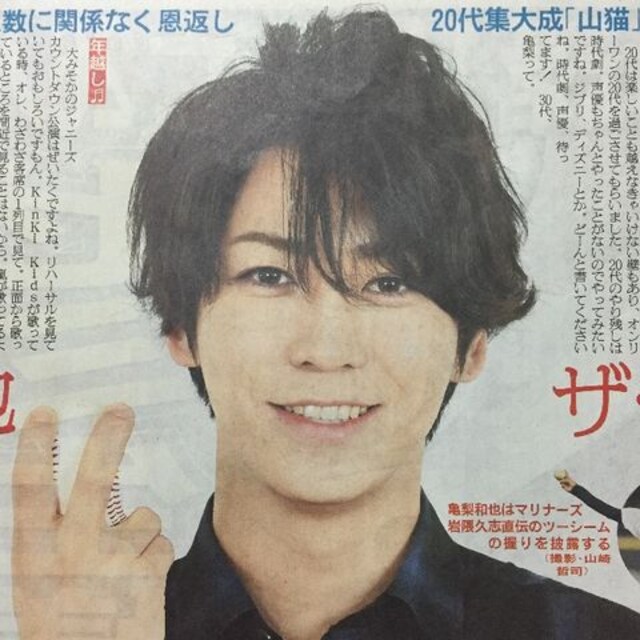 16年1 16 日刊スポーツ サタジャニ Kat Tun 亀梨和也 山猫 新品 中古のオークション モバオク 16年1 16 日刊スポーツ サタジャニ Kat Tun 亀梨和也 山猫 新品 中古のオークション モバオク