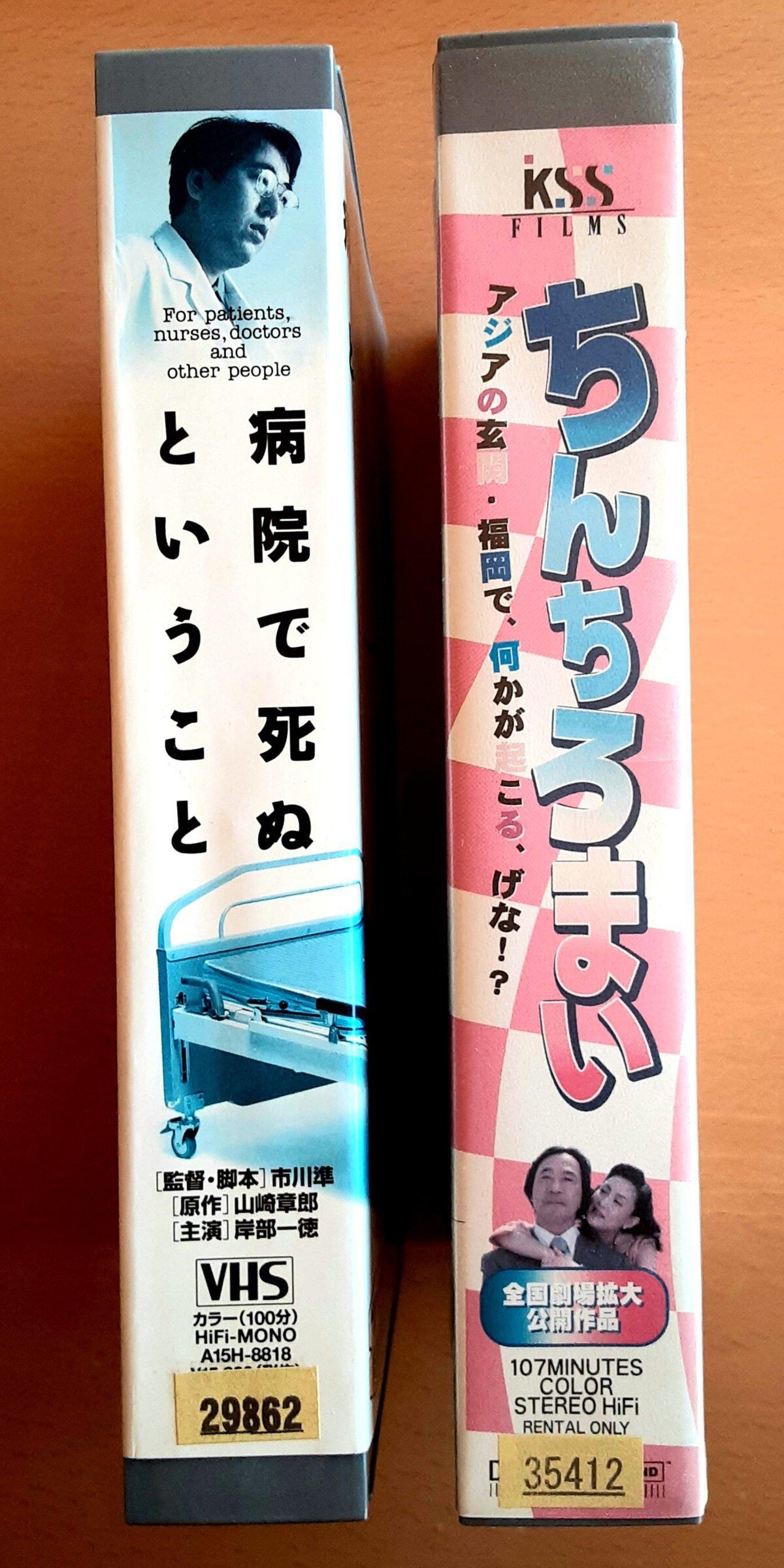 青い山脈88 ビデオテープ VHS 出演 舘ひろし/主演