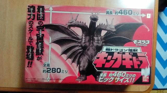 キングギドラ、ビッグサイズフィギュア、BANDAI . 1998 | ホビー キングギドラ、ビッグサイズフィギュア、BANDAI . 1998 | ホビー