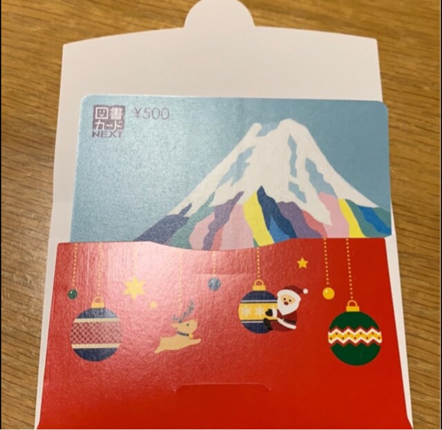 図書カードnext 500円分 新品 中古のオークション モバオク 図書カードnext 500円分 新品 中古のオークション モバオク
