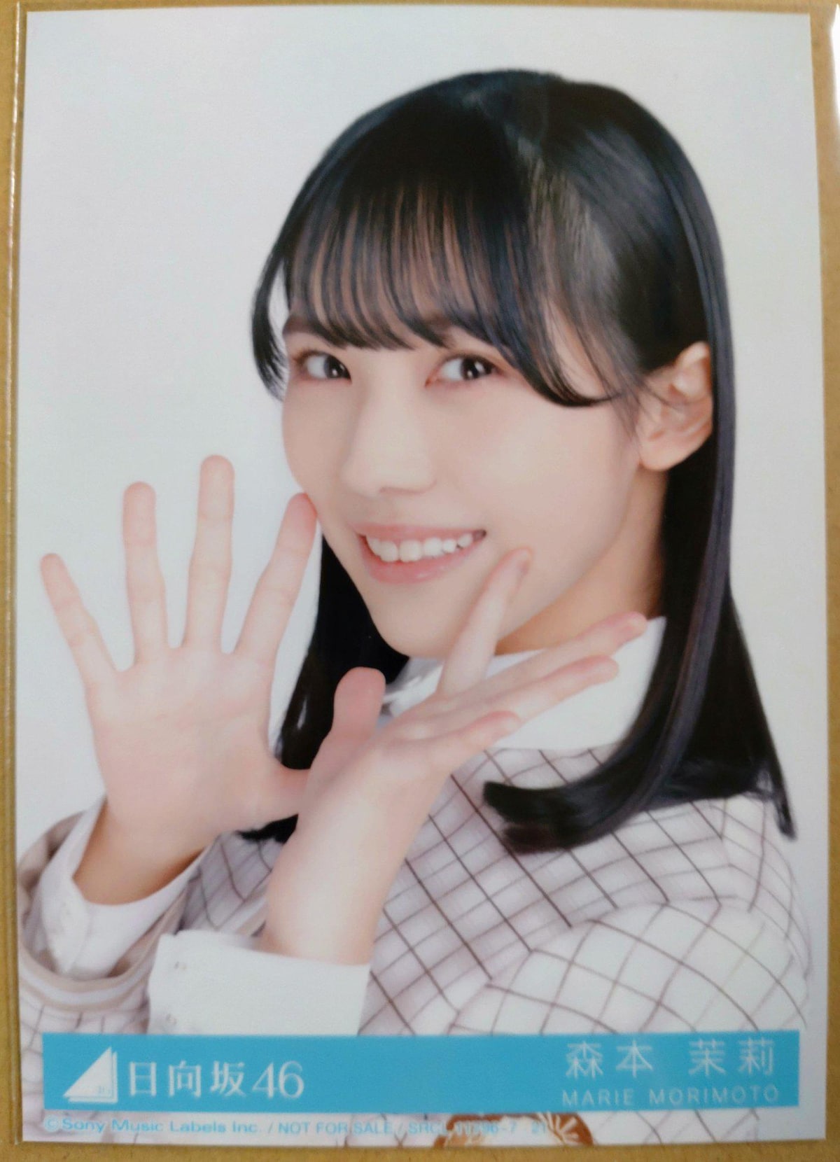 日向坂46 森本茉莉 直筆サイン入りポストカード