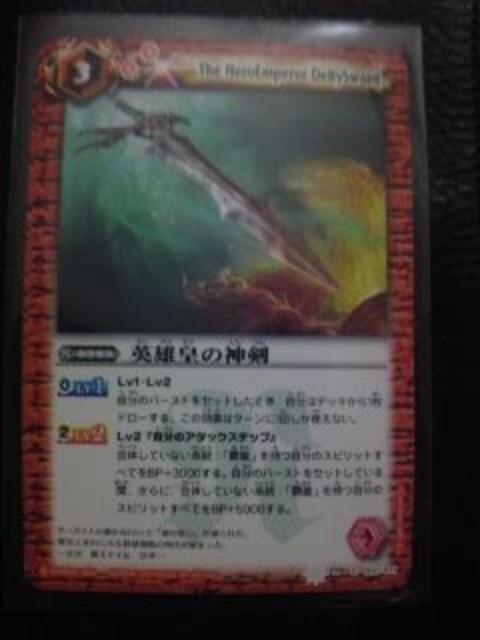 3枚セット バトスピ 英雄皇の神剣 ネクサス 覇皇系統bpアップ トレーディングカード 新品 中古のオークション モバオク 3枚セット バトスピ 英雄皇の神剣 ネクサス 覇皇系統bpアップ トレーディングカード 新品 中古のオークション モバオク