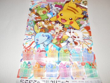 ポスター ステッカー カード 新品 クロックス ジビッツ の検索結果一覧 新品 中古のオークション モバオク