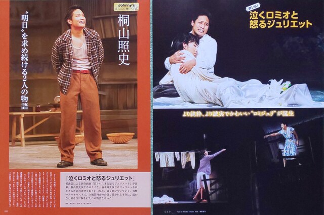 桐山照史 ジャニーズwest 年 Beststage Stagesquare タレントグッズ 新品 中古のオークション モバオク No
