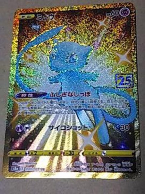 ポケモン 25th アニバーサリー ミュウ UR おまけ付き | 新品・中古の